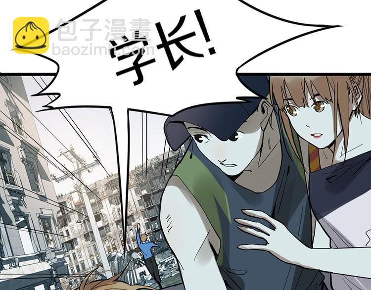 🍵八十一道超纲题 第67话 末日线索 第18页