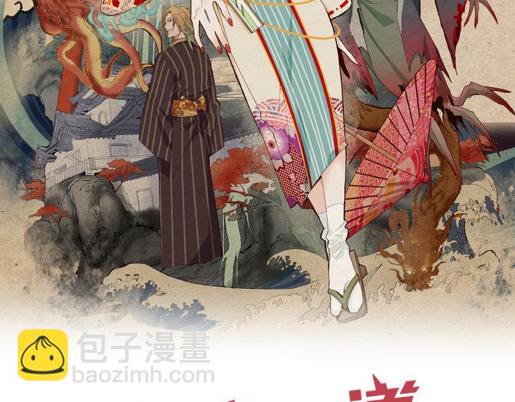 🍵八十一道超纲题 第67话 末日线索 第2页