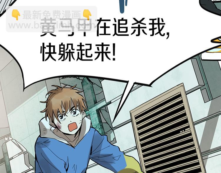 🍵八十一道超纲题 第67话 末日线索 第21页