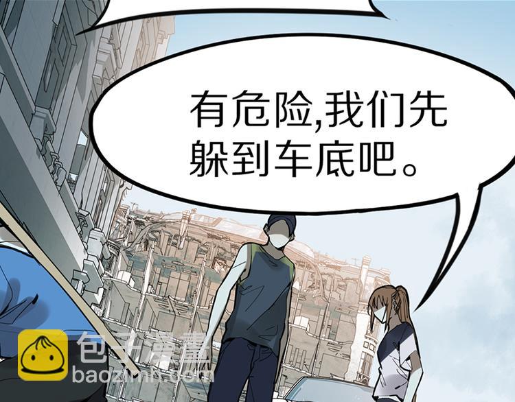 🍵八十一道超纲题 第67话 末日线索 第23页