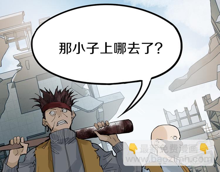 🍵八十一道超纲题 第67话 末日线索 第27页