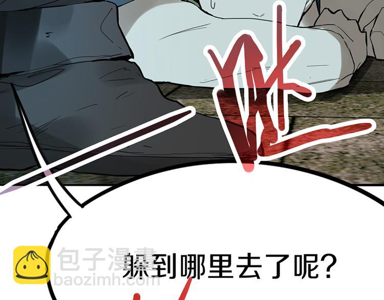 🍵八十一道超纲题 第67话 末日线索 第34页