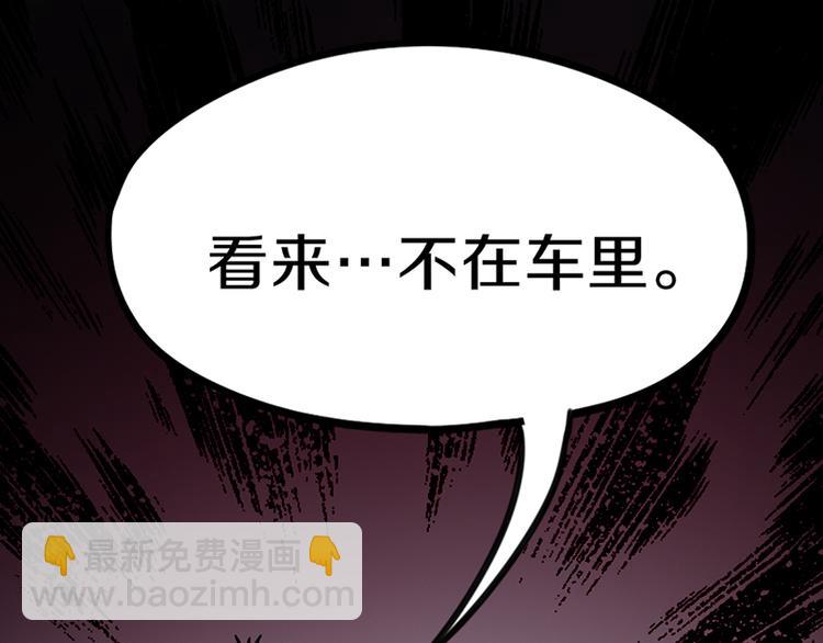 🍵八十一道超纲题 第67话 末日线索 第38页