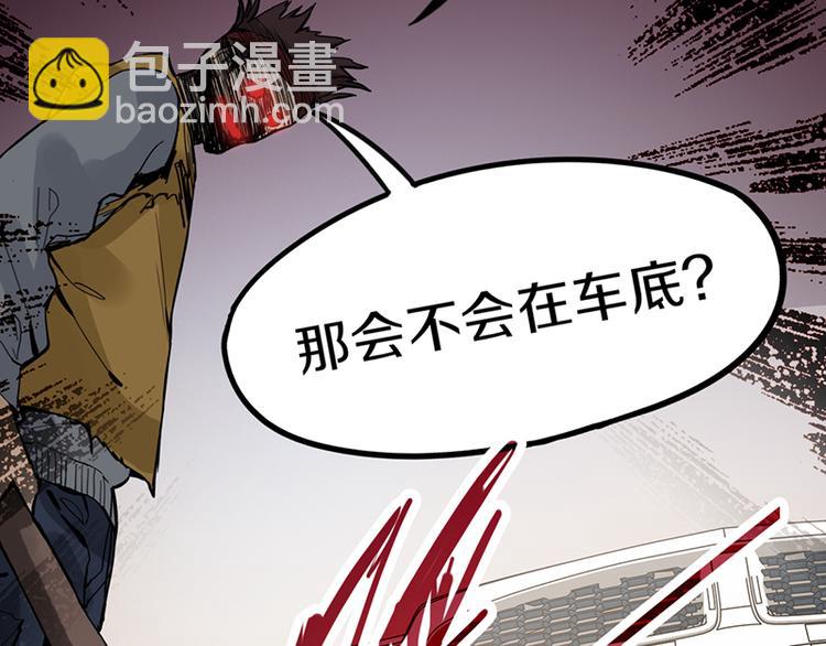 🍵八十一道超纲题 第67话 末日线索 第39页