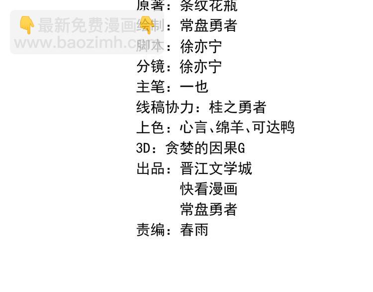 🍵八十一道超纲题 第67话 末日线索 第4页