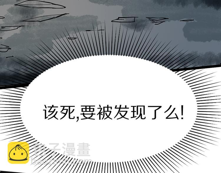 🍵八十一道超纲题 第67话 末日线索 第41页