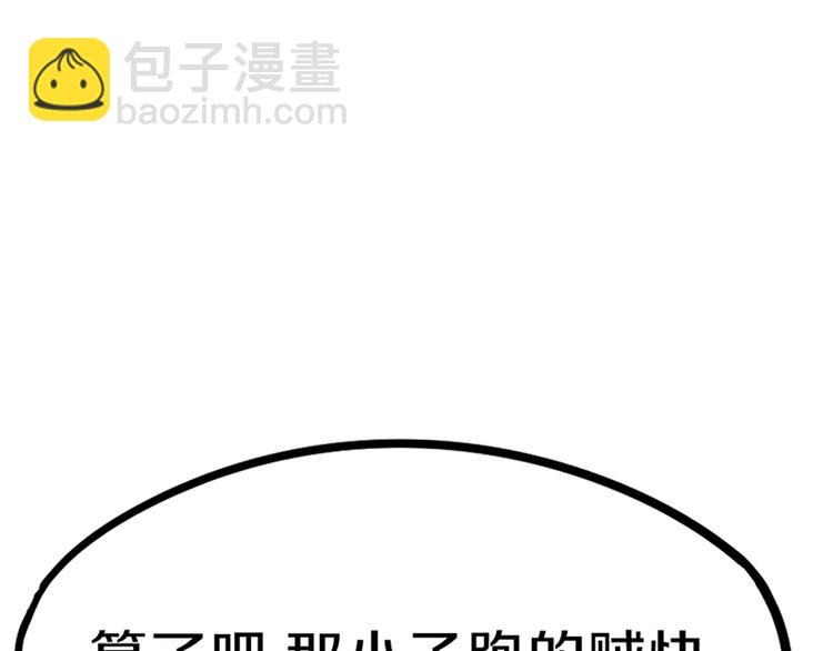 🍵八十一道超纲题 第67话 末日线索 第43页