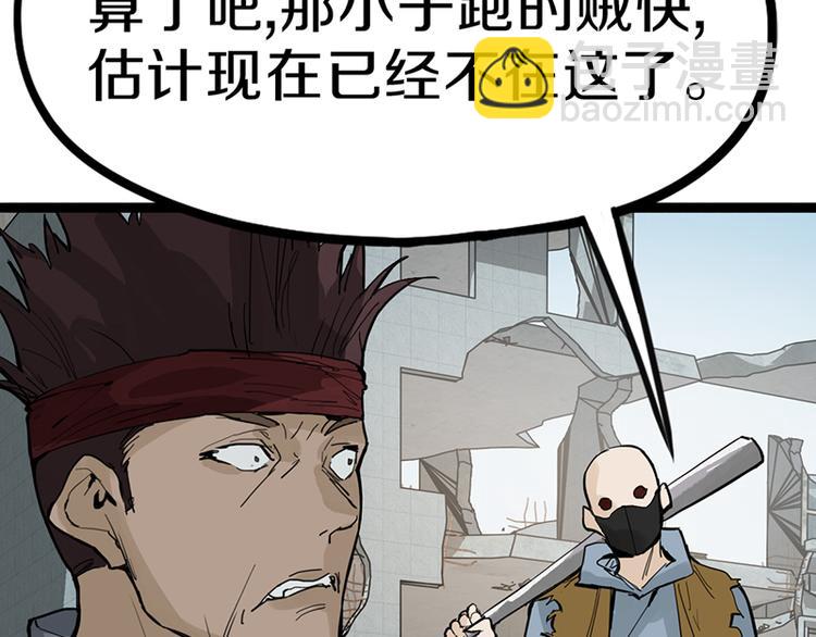 🍵八十一道超纲题 第67话 末日线索 第44页