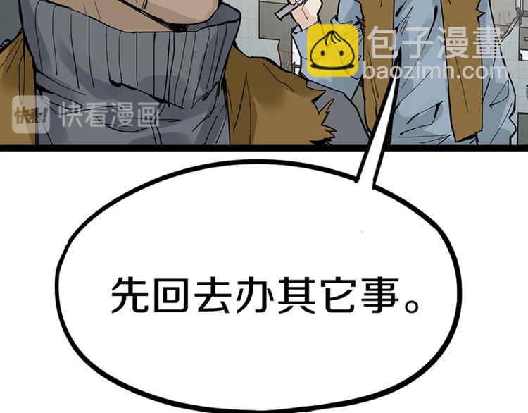 🍵八十一道超纲题 第67话 末日线索 第45页