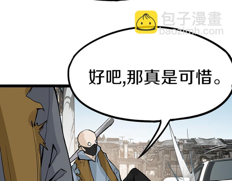 🍵八十一道超纲题 第67话 末日线索 第46页