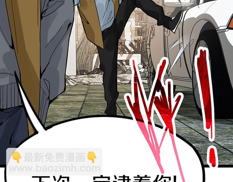 🍵八十一道超纲题 第67话 末日线索 第47页