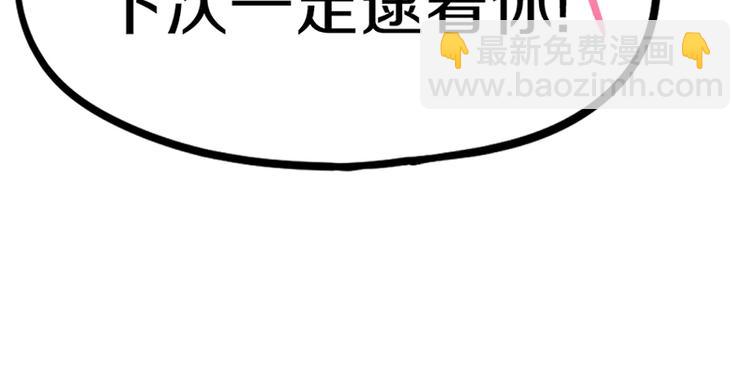 🍵八十一道超纲题 第67话 末日线索 第48页