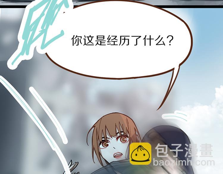🍵八十一道超纲题 第67话 末日线索 第7页