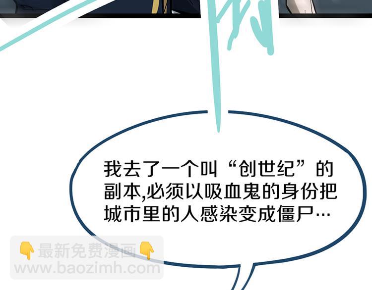 🍵八十一道超纲题 第67话 末日线索 第9页