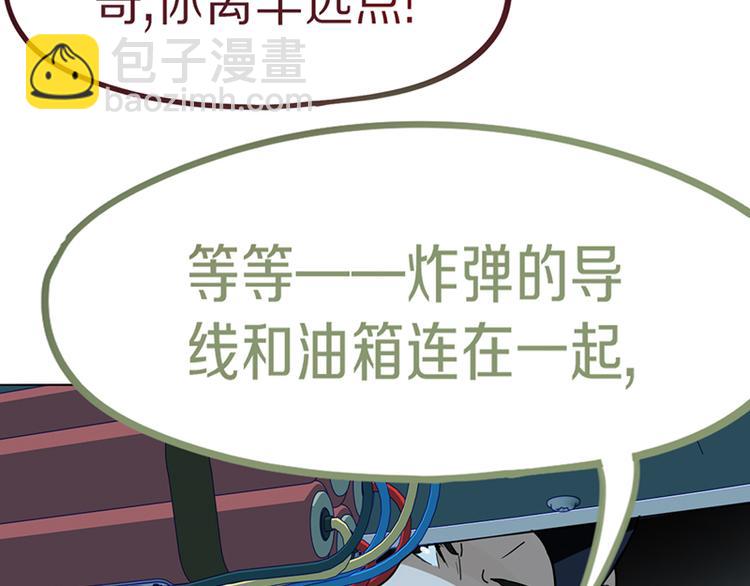 🍵八十一道超纲题 第69话 新副本又将来临 第10页