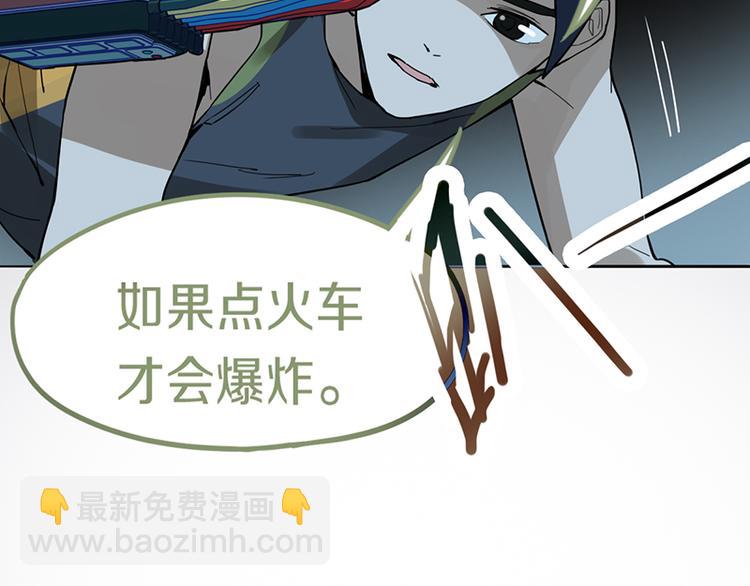🍵八十一道超纲题 第69话 新副本又将来临 第11页