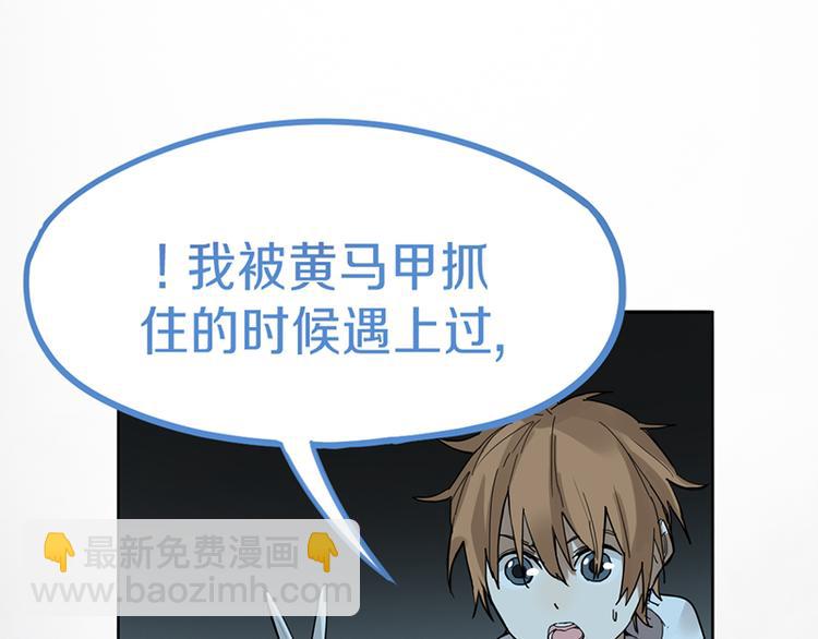🍵八十一道超纲题 第69话 新副本又将来临 第12页