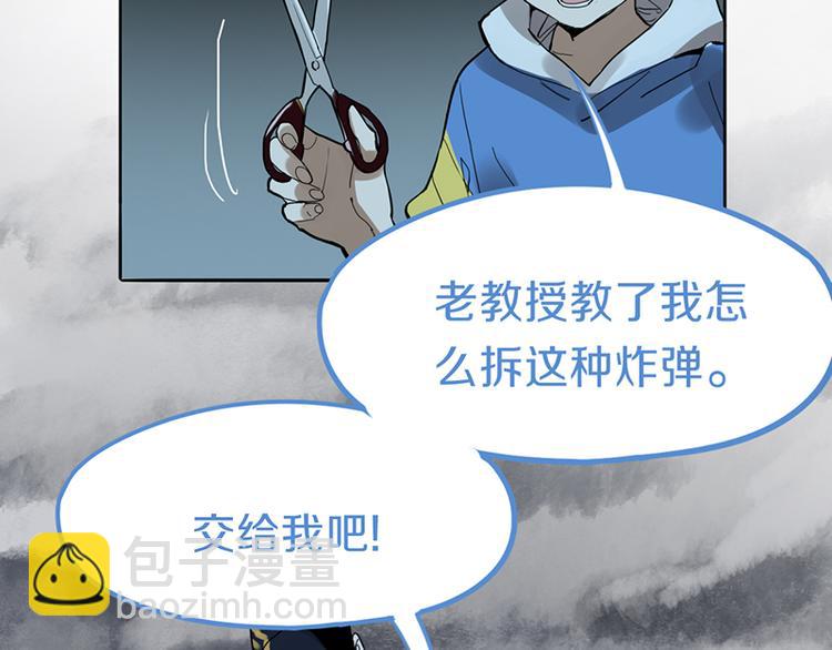 🍵八十一道超纲题 第69话 新副本又将来临 第13页