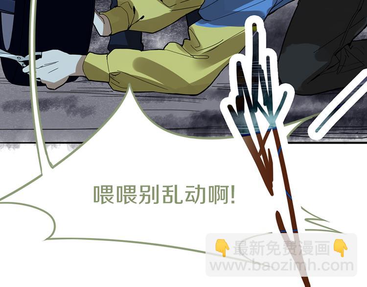 🍵八十一道超纲题 第69话 新副本又将来临 第15页
