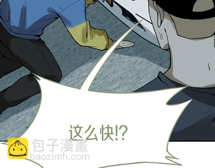 🍵八十一道超纲题 第69话 新副本又将来临 第19页