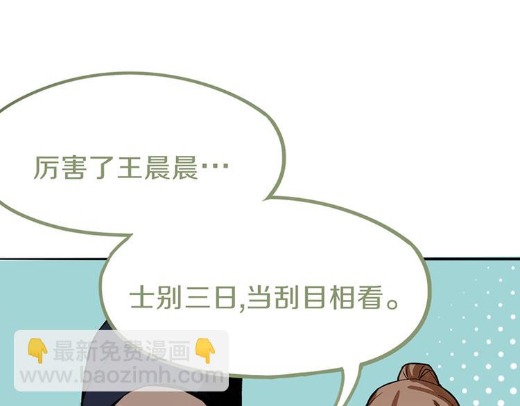 🍵八十一道超纲题 第69话 新副本又将来临 第25页