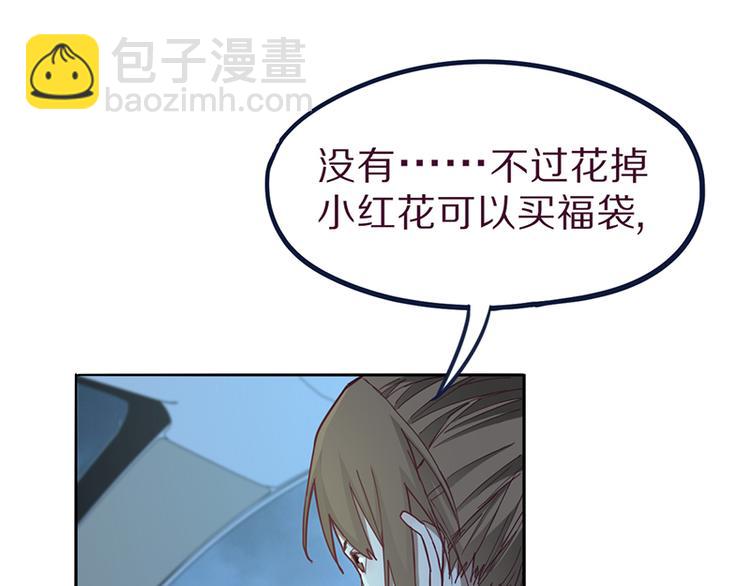 🍵八十一道超纲题 第69话 新副本又将来临 第34页