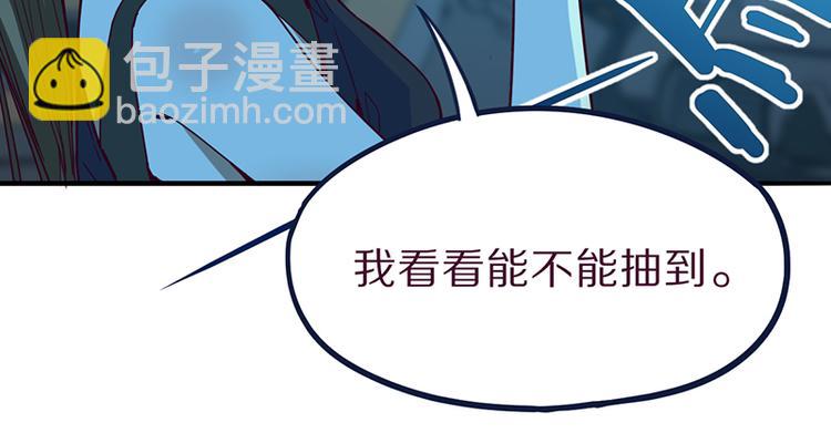 🍵八十一道超纲题 第69话 新副本又将来临 第38页