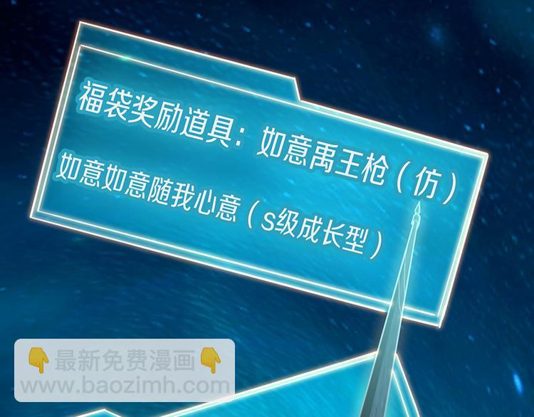 🍵八十一道超纲题 第69话 新副本又将来临 第41页
