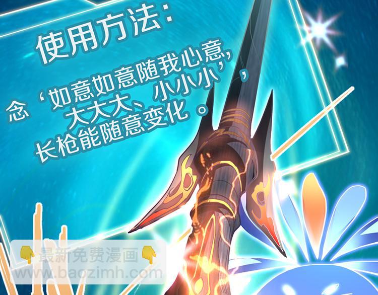 🍵八十一道超纲题 第69话 新副本又将来临 第42页