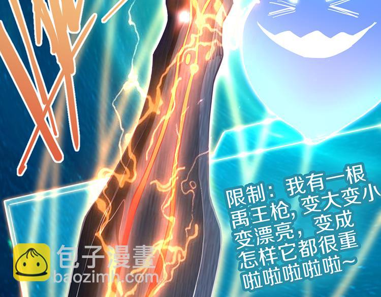 🍵八十一道超纲题 第69话 新副本又将来临 第43页