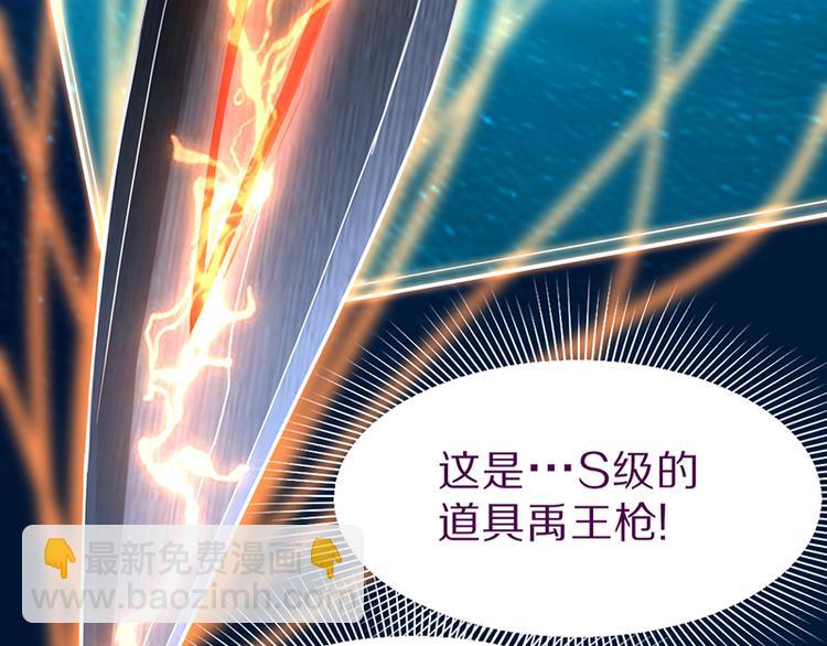 🍵八十一道超纲题 第69话 新副本又将来临 第44页