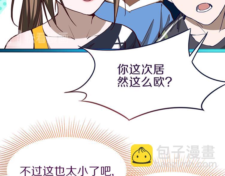 🍵八十一道超纲题 第69话 新副本又将来临 第46页
