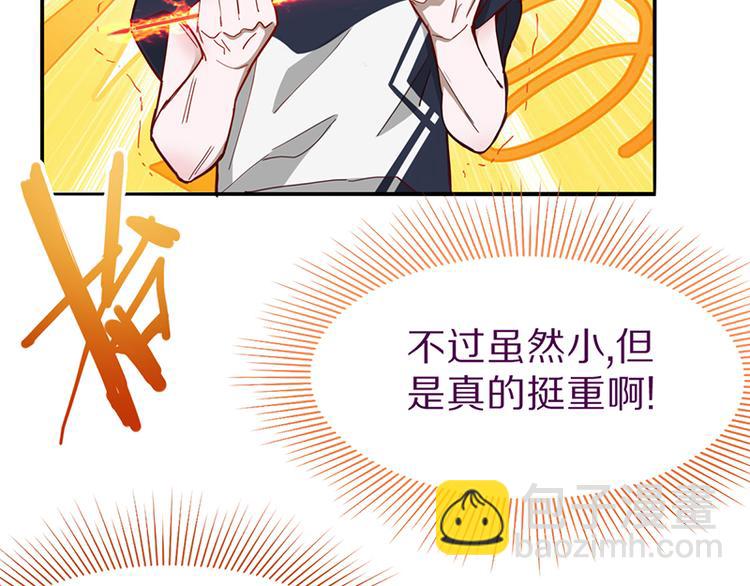 🍵八十一道超纲题 第69话 新副本又将来临 第48页