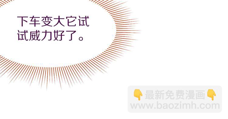 🍵八十一道超纲题 第69话 新副本又将来临 第49页