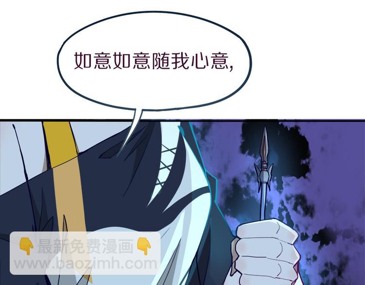 🍵八十一道超纲题 第69话 新副本又将来临 第50页