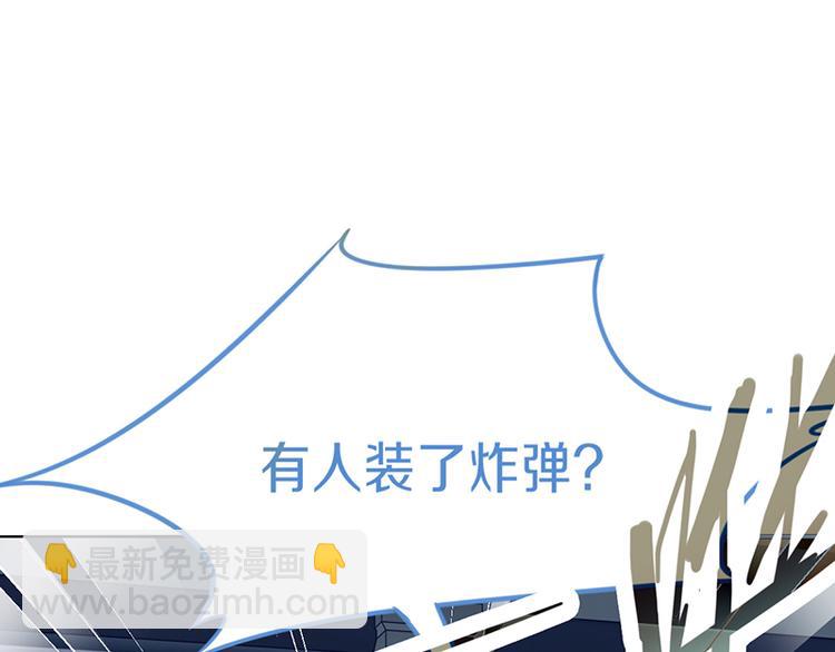 🍵八十一道超纲题 第69话 新副本又将来临 第6页