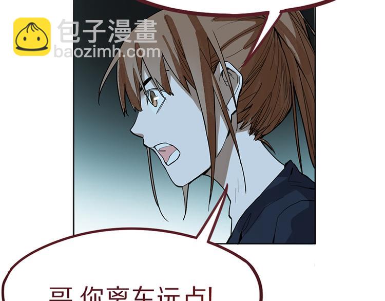 🍵八十一道超纲题 第69话 新副本又将来临 第9页