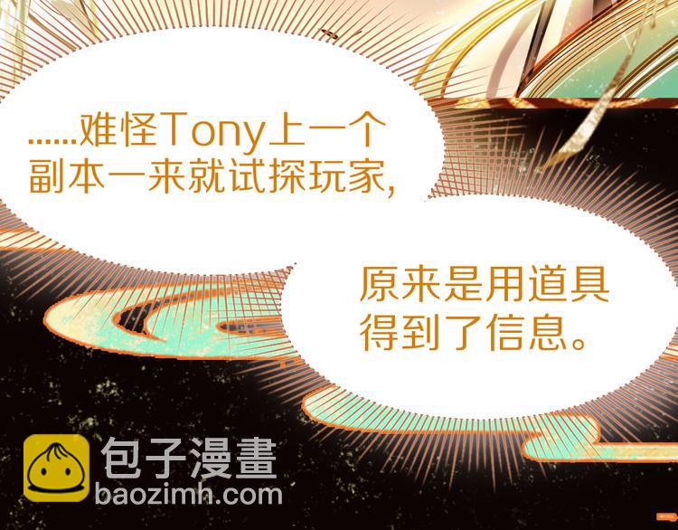 🍵八十一道超纲题 第71话 女法老 第13页
