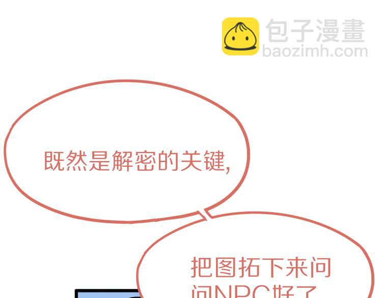 🍵八十一道超纲题 第71话 女法老 第15页