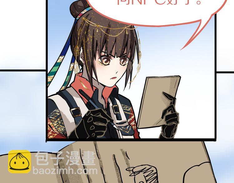 🍵八十一道超纲题 第71话 女法老 第16页