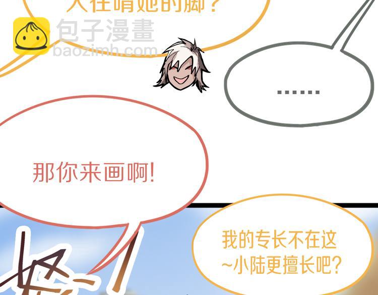🍵八十一道超纲题 第71话 女法老 第18页