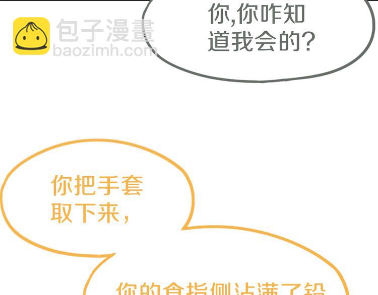 🍵八十一道超纲题 第71话 女法老 第20页