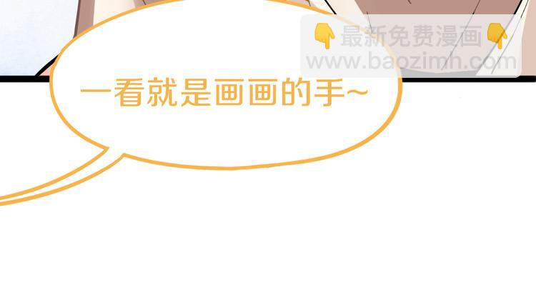 🍵八十一道超纲题 第71话 女法老 第22页