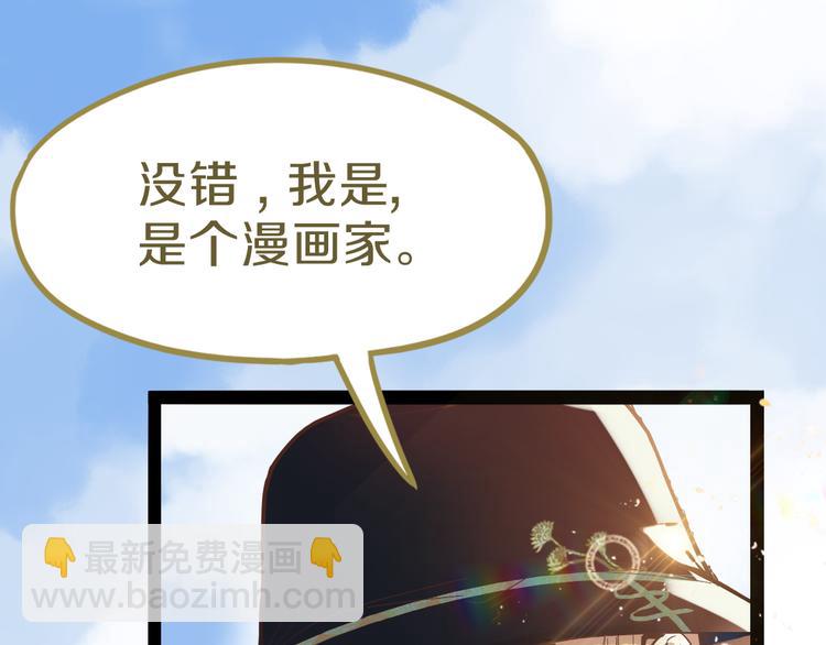 🍵八十一道超纲题 第71话 女法老 第23页