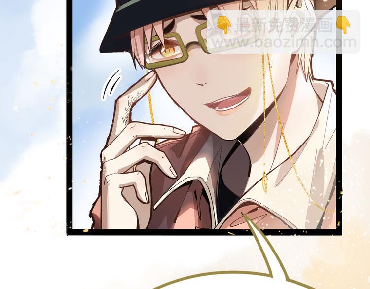🍵八十一道超纲题 第71话 女法老 第24页