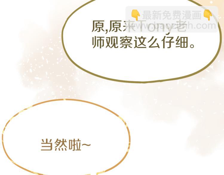 🍵八十一道超纲题 第71话 女法老 第25页