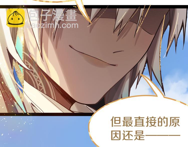 🍵八十一道超纲题 第71话 女法老 第26页