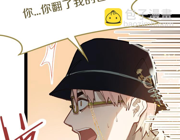 🍵八十一道超纲题 第71话 女法老 第30页