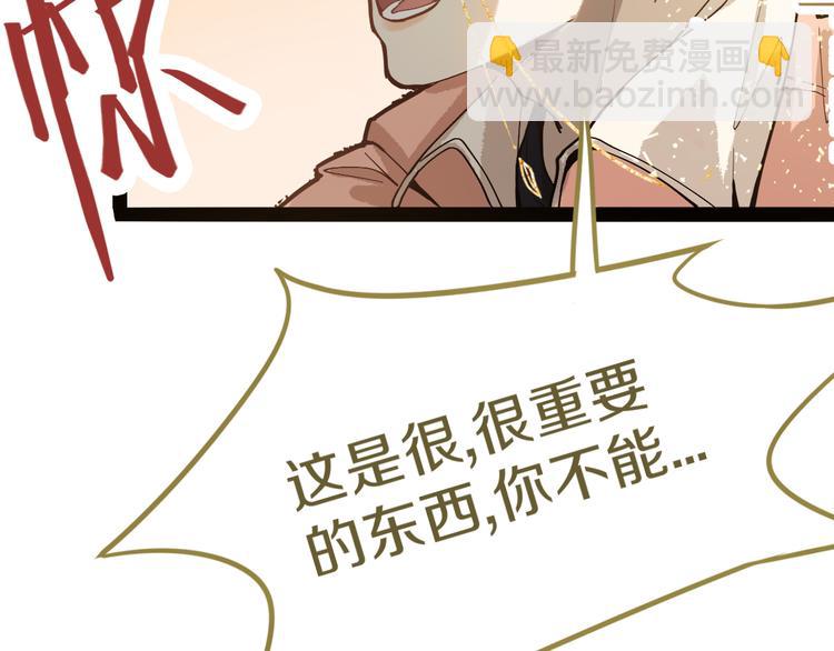 🍵八十一道超纲题 第71话 女法老 第31页