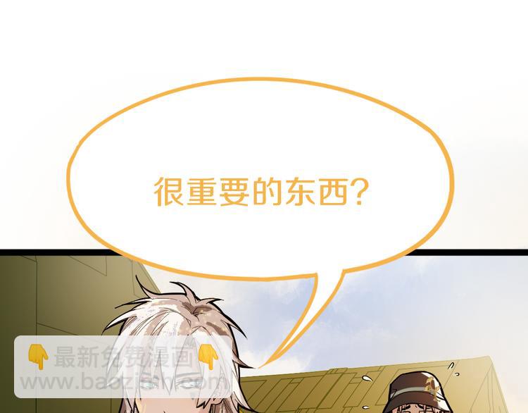 🍵八十一道超纲题 第71话 女法老 第33页